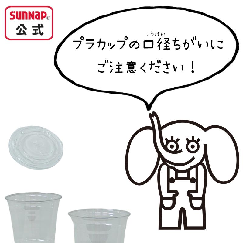 98口径 プラカップ クリア 蓋セット480ml 16oz 100組 【 ふた付 蓋付き カフェ テイクアウト アイスコーヒー クリアカップ 業務用 持ち帰り プラコップ 】 | サンナップ | 07