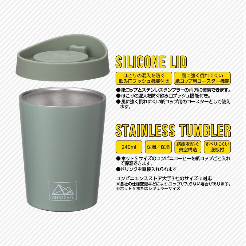 コンビニコーヒー　シリコンフタ　繰り返し使用　新品未使用　オリーブグリーン コンビニコーヒー シリコンフタ 繰り返し使用 新品未使用