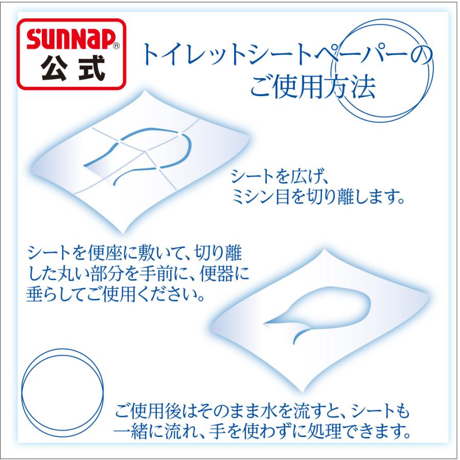 サンナップ 箱のまま使える トイレシート ペーパー 100枚入 サンナップ 箱のまま使える トイレシート ペーパー 100枚入