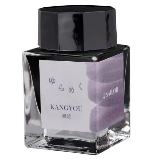 【最終値下げ】SAILOR ゆらめくインク 9色セット セーラー万年筆 ゆらめく 第一弾 全9色セット 万年筆用ボトル