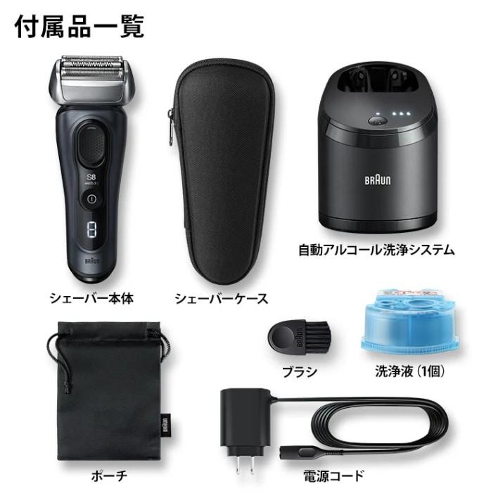 【美品】BRAUN Series 8 8463cc-Vメンズ電気シェーバー ブラウン ブラウン シリーズ8 8463cc-V 価格比較 - 価格.com