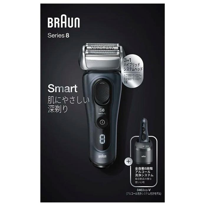 【美品】BRAUN Series 8 8463cc-Vメンズ電気シェーバー ブラウン ブラウン シリーズ8 8463cc-V 価格比較 - 価格.com