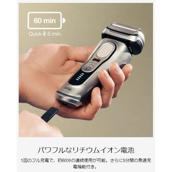 【新品】ブラウン/BRAUN 電気シェーバーシリーズ9 Pro 9467cc-V BRAUN Series 9 ブラウン 電気シェーバー 本体 髭剃り シリーズ9