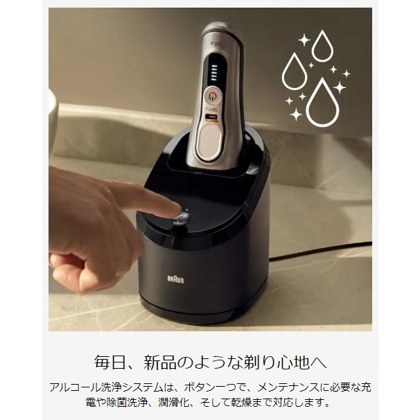 BRAUN Series 9 ブラウン 電気シェーバー 本体 髭剃り シリーズ9