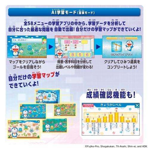 BANDAI（バンダイ） ドラえもんAIパソコン 本体 おもちゃ 子供用 教育
