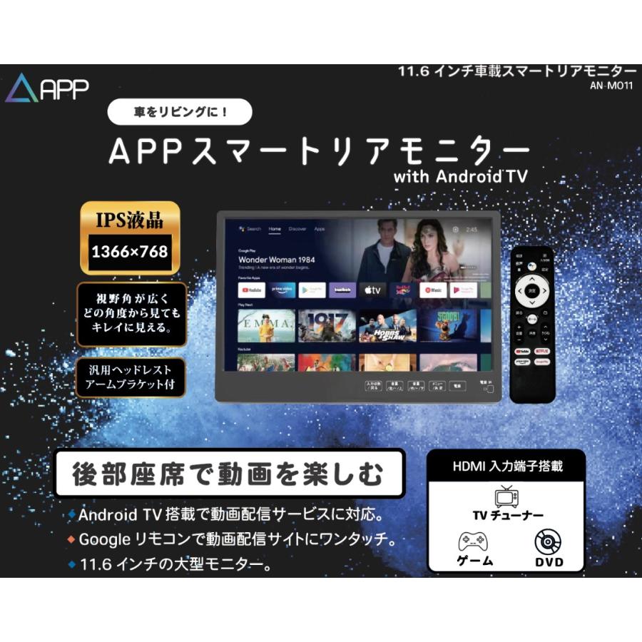 大型リアモニター TV 【公式通販】