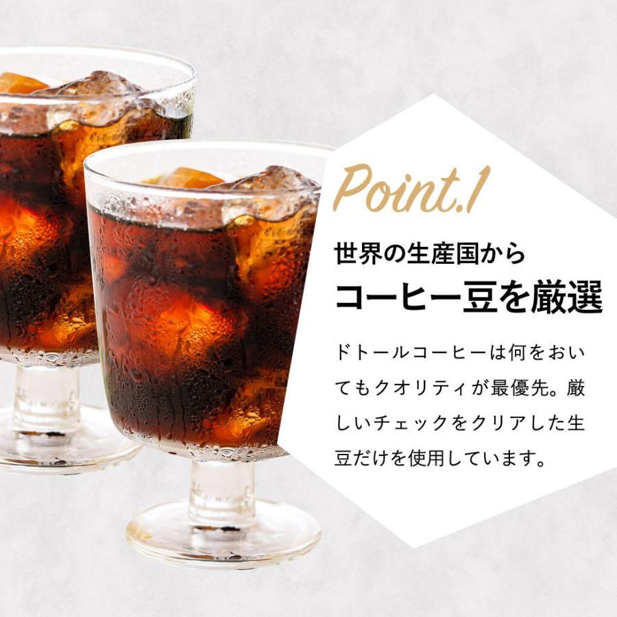 ドトールコーヒー 賞味期限2026/3/22まで アイスコーヒー ドトール