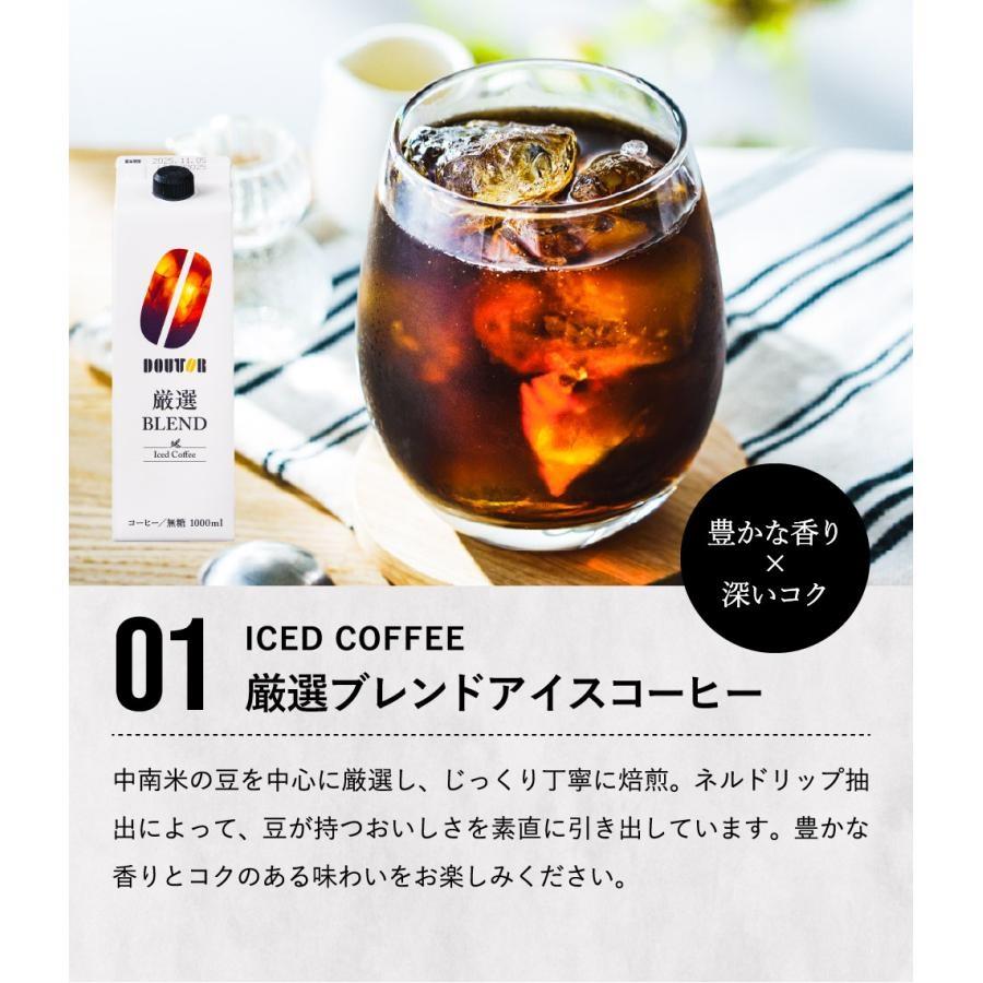 ドトールコーヒー 賞味期限2026/3/22まで アイスコーヒー ドトール