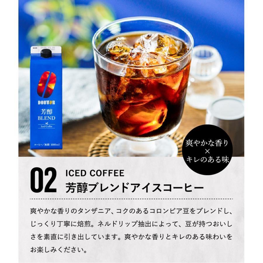 ドトールコーヒー 賞味期限2026/3/22まで アイスコーヒー ドトール