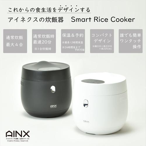AINX スマート炊飯器 AX-RC3 W ホワイト AINX アイネクス Smart Rice Cooker スマートライスクッカー ホワイト