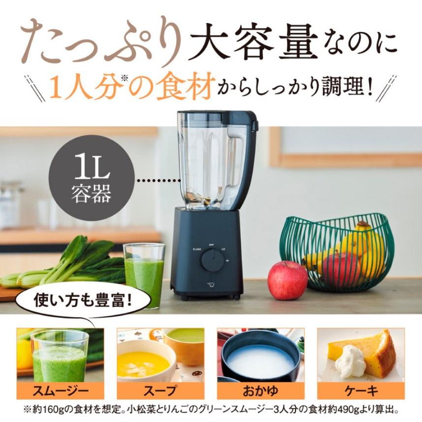 象印（ZOJIRUSHI） ミルつきミキサー BM-SS10-BA ブラック ミル機能 