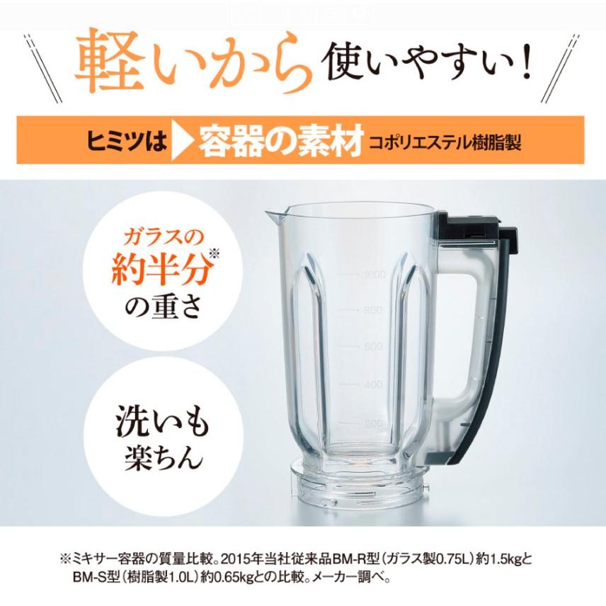 象印（ZOJIRUSHI） ミルつきミキサー BM-SS10-BA ブラック ミル機能 