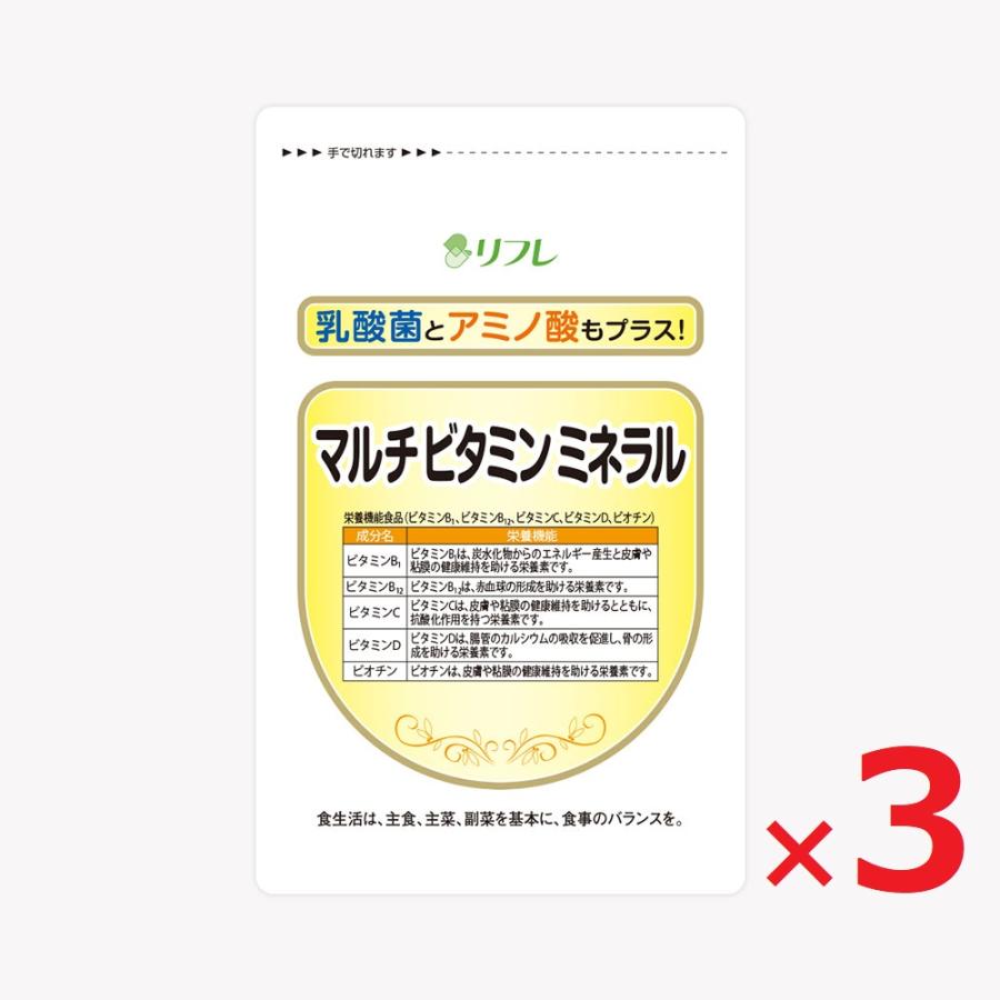 ポスト投函 マルチビタミンミネラル 31粒 約1ヵ月分×3袋 栄養機能食品 健康食品 ビタミン ミネラル アミノ酸 乳酸菌 サプリ サプリメント リフレ ビタミンC | リフレ（サプリ）