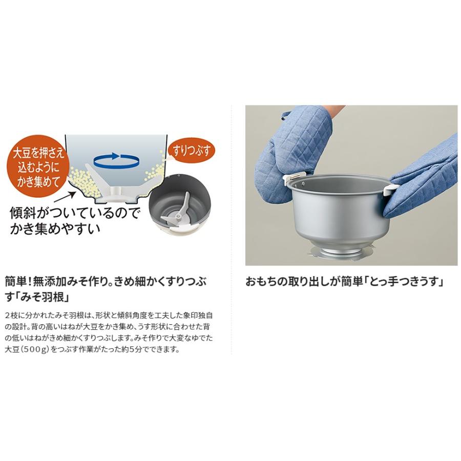 象印（ZOJIRUSHI） もちつき機 BS-ED10-WA 5合〜1升 マイコン全自動 力
