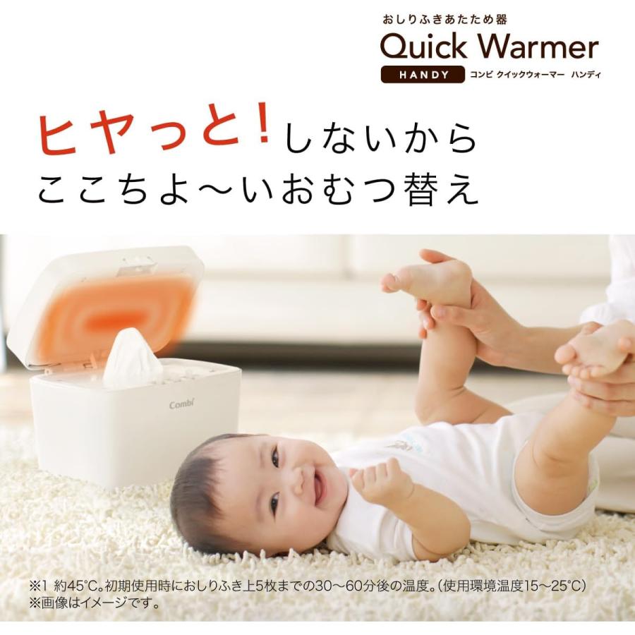 コンビ おしりふき温め器 クイックウォーマー ハンディ サンドベージュ マグネット式電源スタンドタイプ Combi 赤ちゃん おしり拭き ケース 掃除 出産祝い | Combi | 01