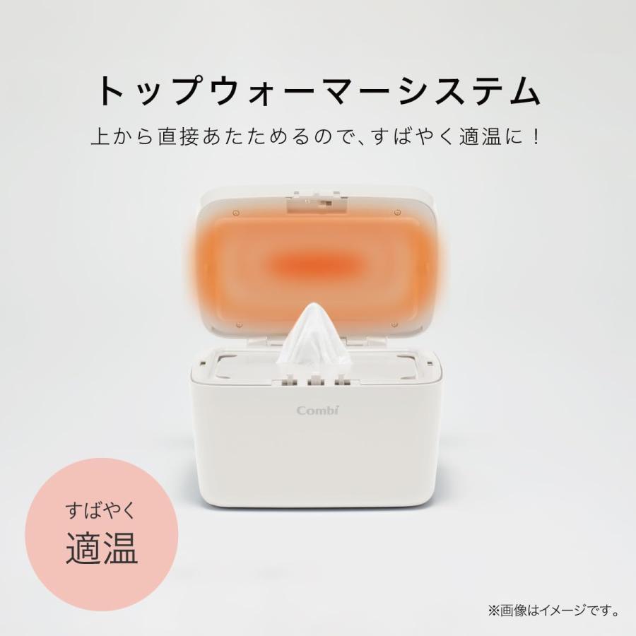 コンビ おしりふき温め器 クイックウォーマー ハンディ サンドベージュ マグネット式電源スタンドタイプ Combi 赤ちゃん おしり拭き ケース 掃除 出産祝い | Combi | 02