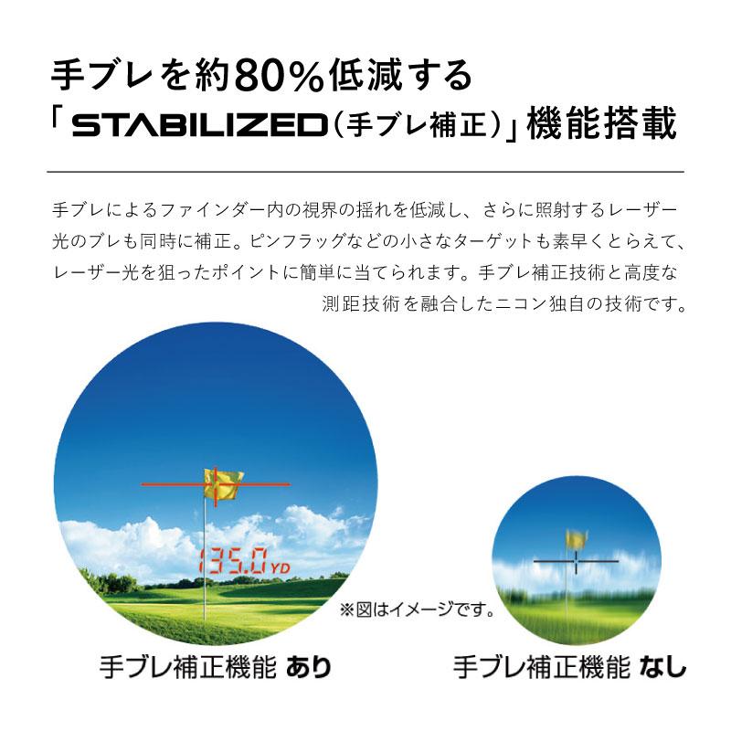 おすすめニコン COOLSHOT PROII STABILIZED 手ブレ補正 クールショット