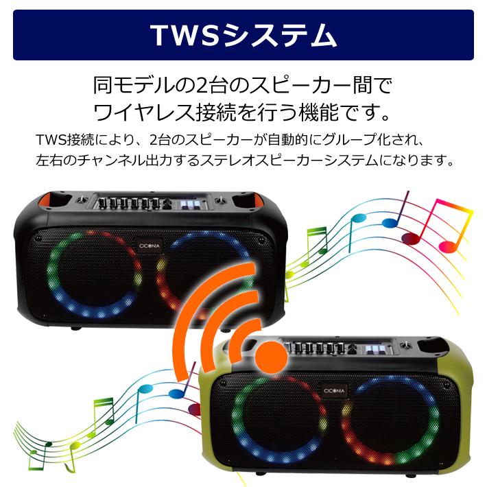 CICONIA サークルLEDパーティースピーカー CTFE-2060C-BK ブラック イベント ショルダーベルト付き｜sunnetonline｜07