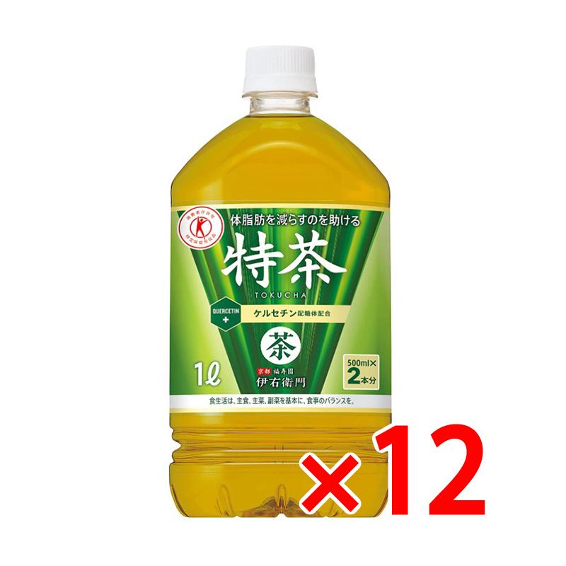 2ケースで送料無料 特茶 伊右衛門 サントリー 1000ml ペットボトル 1ケース 12本入 特定保健用食品 特保 トクホ 1L 1リットル :dk1030:SUNNET - 通販 - Yahoo!ショッピング 2ケースで送料無料 特茶 伊右衛門 サントリー 1000ml ペットボトル 1ケース 12本入 特定保健用食品 特保 トクホ 1L 1リットル :dk1030:SUNNET - 通販 - Yahoo!ショッピング