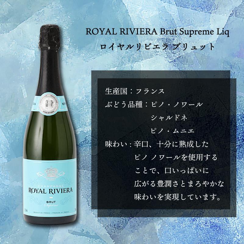 送料無料 正規品 ロイヤルリビエラ ブリュット Royal Riviera 送料無料 正規品 ロイヤルリビエラ ブリュット Royal Riviera