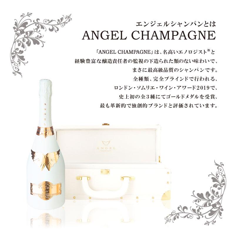 ANGEL CHAMPAGNE NV Brut Rose White エンジェル シャンパン