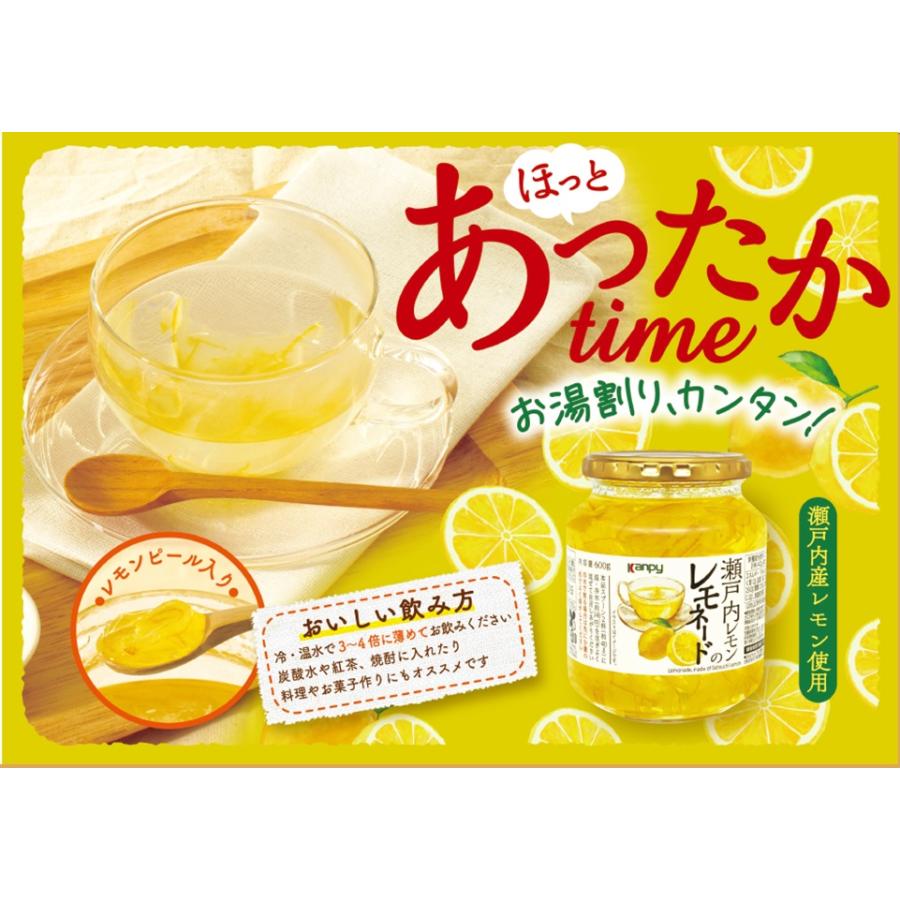 カンピー 瀬戸内レモンのレモネード 600ｇレモネード レモンスカッシュ｜sunnetonline｜02
