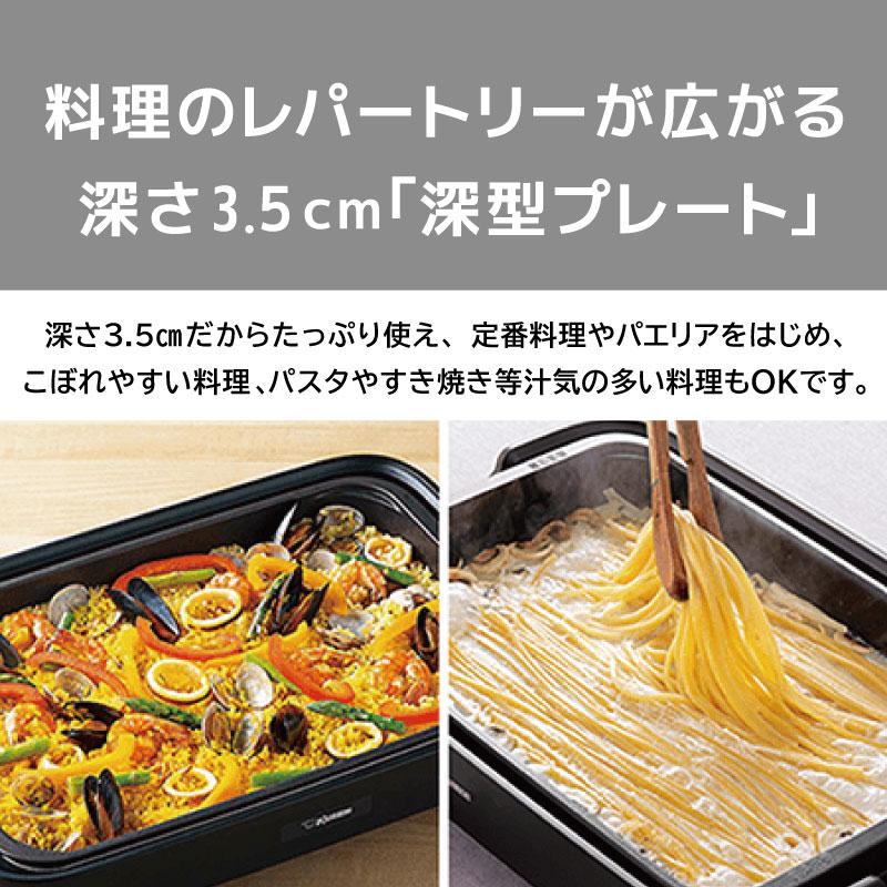 象印 ホットプレート EA-KA10-BA やきやき ブラック 1枚 料理 深