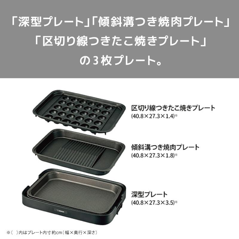 象印 ホットプレート EA-KJ30-BA やきやき ブラック 3枚 焼肉 たこ焼き 料理 深型 プレート 家族 子供 楽 時短 おうち ZOJIRUSHI｜sunnetonline｜04