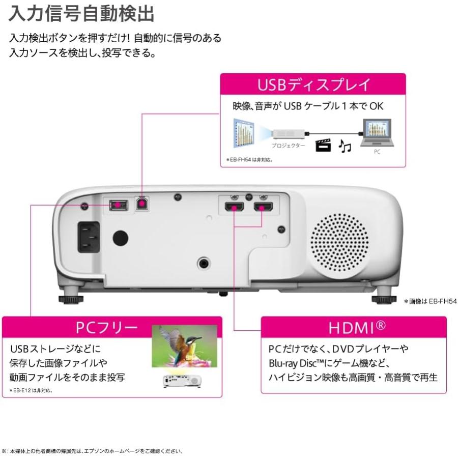 エプソン（EPSON） ビジネスプロジェクター EB-FH54/フルHD（1920×1080