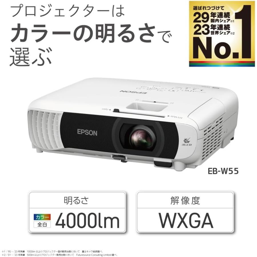 エプソン（EPSON） 残り在庫わずか ビジネスプロジェクター EB-W55