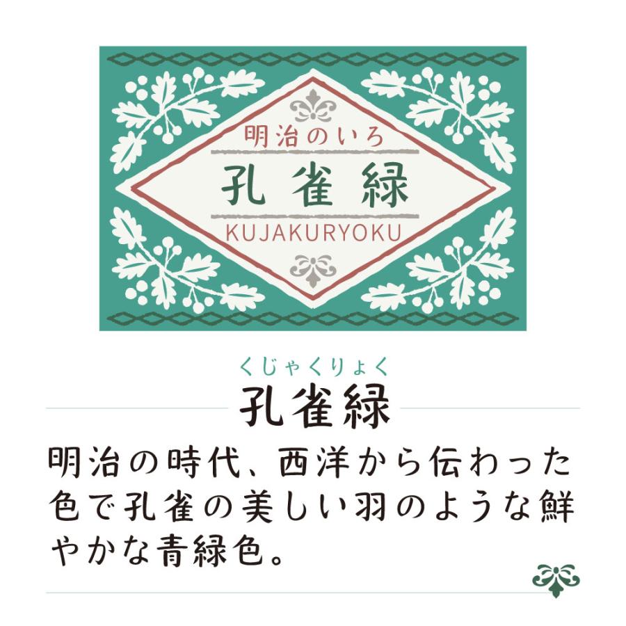 呉竹 ink-cafe 明治のいろ 6色セット 6個セット 各20g 全色 水性染料 万年筆 ガラスペン 付けペン インクカフェ Kuretake｜sunnetonline｜16