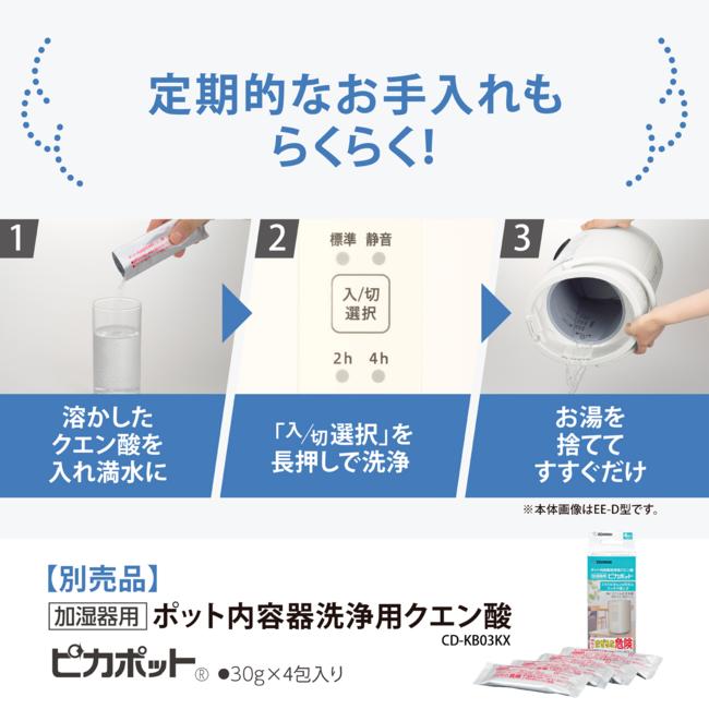 象印 スチーム式加湿器 オフホワイト EE-MA20-WA 1.8リットル 3