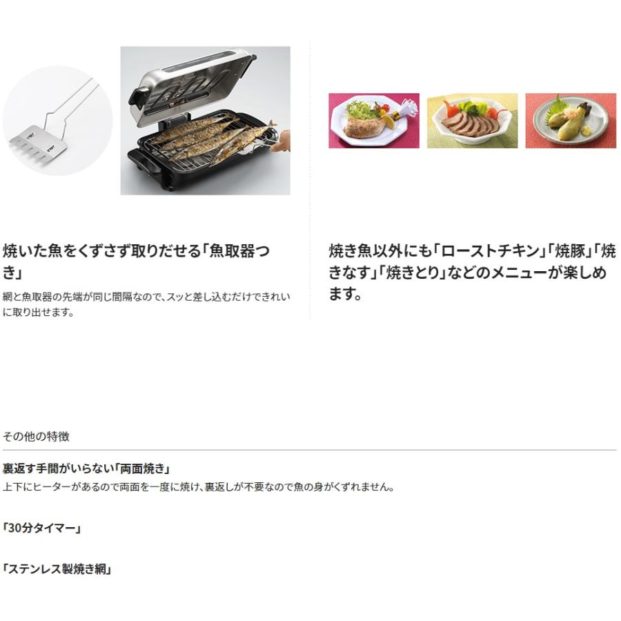 高い素材 フィッシュロースター 象印 ZOJIRUSHI 魚焼き器 魚焼きグリル 両面焼き 横長ワイド庫内 35cm プラチナ触媒フィルター タイマー付き ステンレス製焼き網 純正品 メーカー様お取引あり メーカー保証対応 初期不良対応 フィッシュロースターZOJIRUSHI 象印 EFVG40・SA