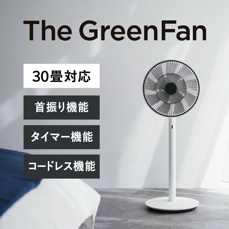 GreenFan Cirq バルミューダ BALMUDA EGF-1800-WG ホワイトx