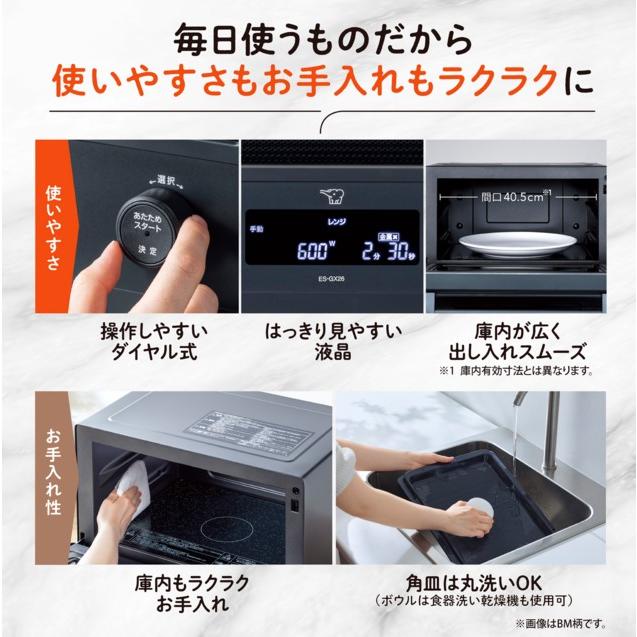 象印（ZOJIRUSHI） オーブンレンジ EVERINO エブリノ ストレート 