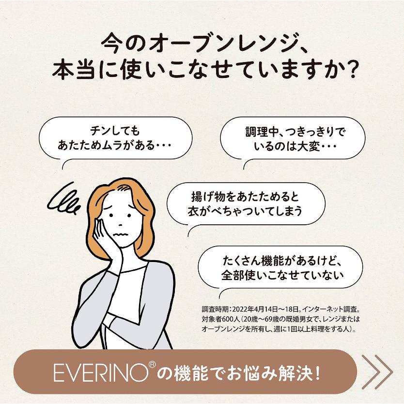 象印 オーブンレンジ EVERINO エブリノ スレートブラック ES-JA23-BM 電子レンジ オーブン グリル 庫内容量23L  シンプル 最新モデル 2023年モデル ZOJIRUSHI｜sunnetonline｜05