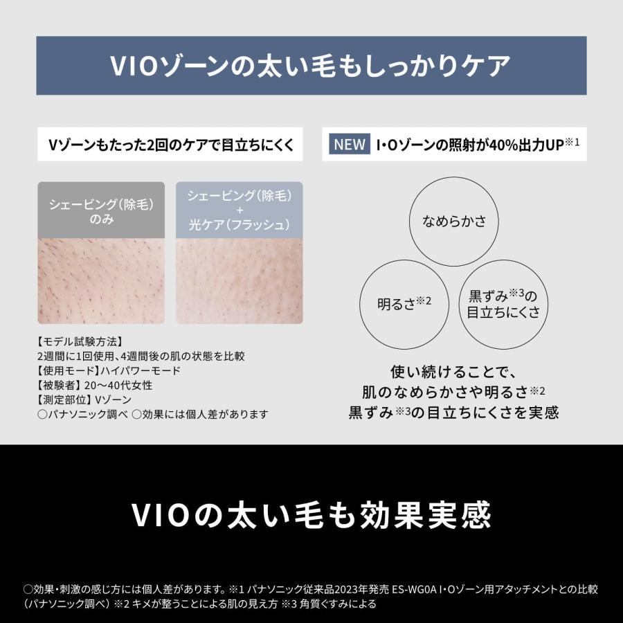 残り在庫わずか パナソニック 光エステ SMOOTHEPI スムースエピ 冷却×ハイパワー ES-WG0B-H レディース メンズ 女性用 男性用 脱毛器 Panasonicの画像
