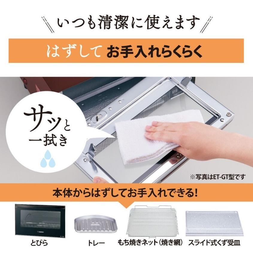 オーブントースターZOJIRUSHI ET-GU30-VD RED オーブントースター こんがり倶楽部 食パン4枚 品番：ET-GU30 色