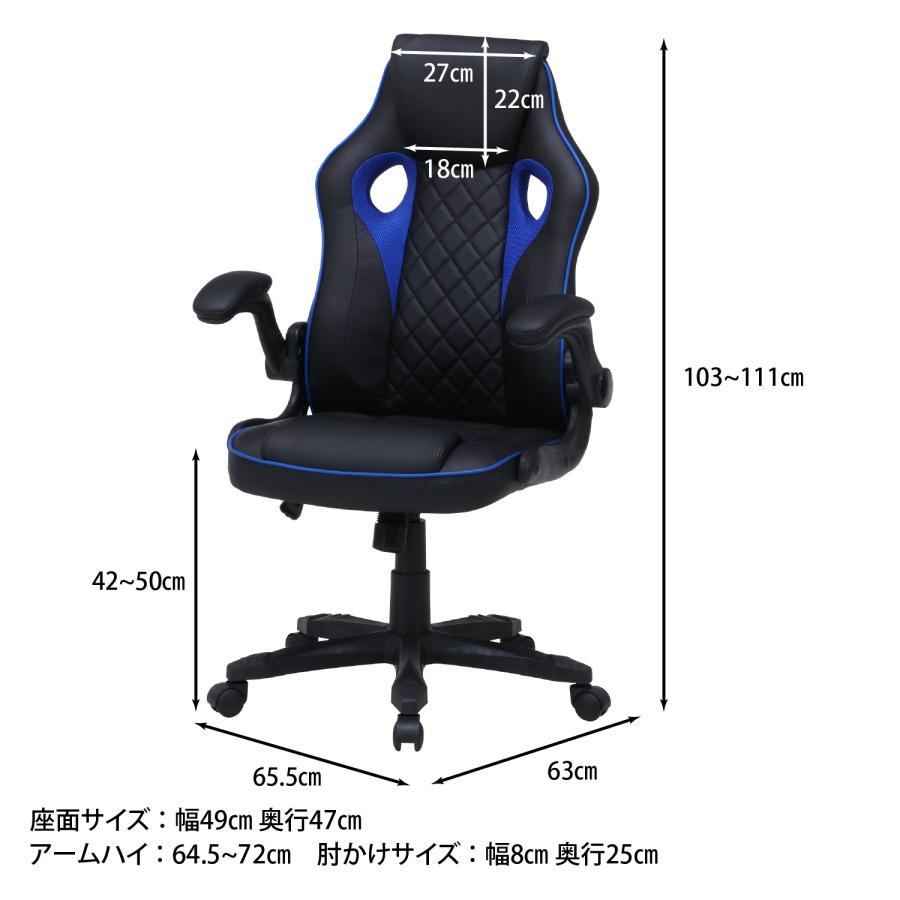 不二貿易（Fuji Boeki） 送料無料 ゲーミングチェア シグナル ブルー 