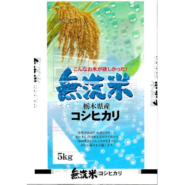 無洗米 栃木県産 こしひかり 5kg 米 コメ こめ｜sunnetonline