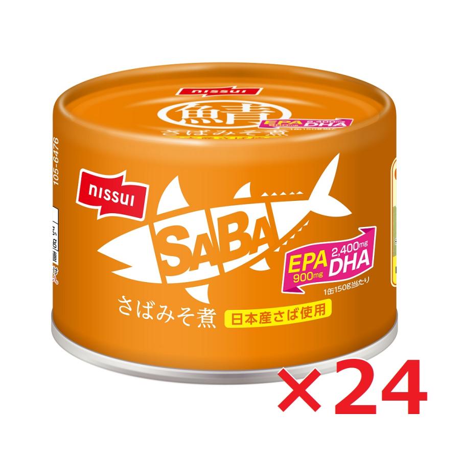 サバ缶 スルッとふた SABA さば味噌煮 24個入 24缶 日本産さば ニッスイ 鯖缶 サバ