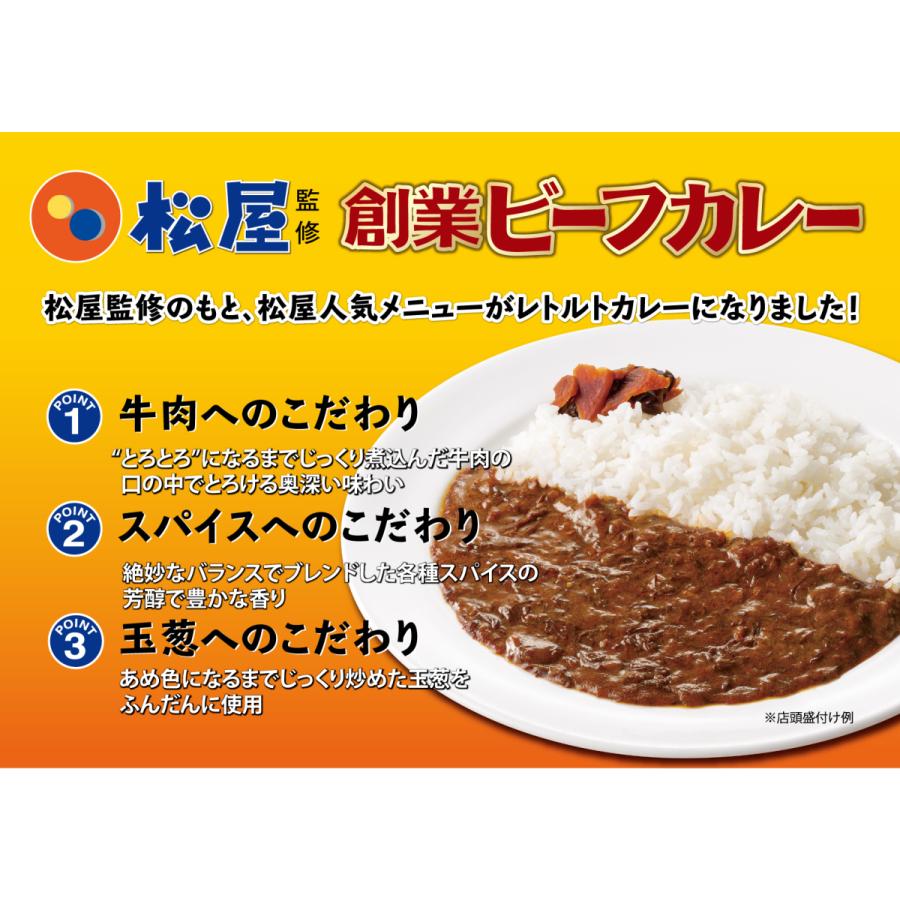 牛めし 松屋 創業ビーフカレー 170g×40個 セット 中村屋 :fd1102:SUNNET - 通販 - Yahoo!ショッピング 牛めし 松屋 創業ビーフカレー 170g×40個 セット 中村屋 :fd1102:SUNNET - 通販 - Yahoo!ショッピング