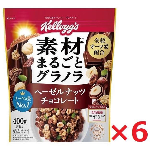 ケロッグ 素材まるごとグラノラ ヘーゼルナッツチョコレート