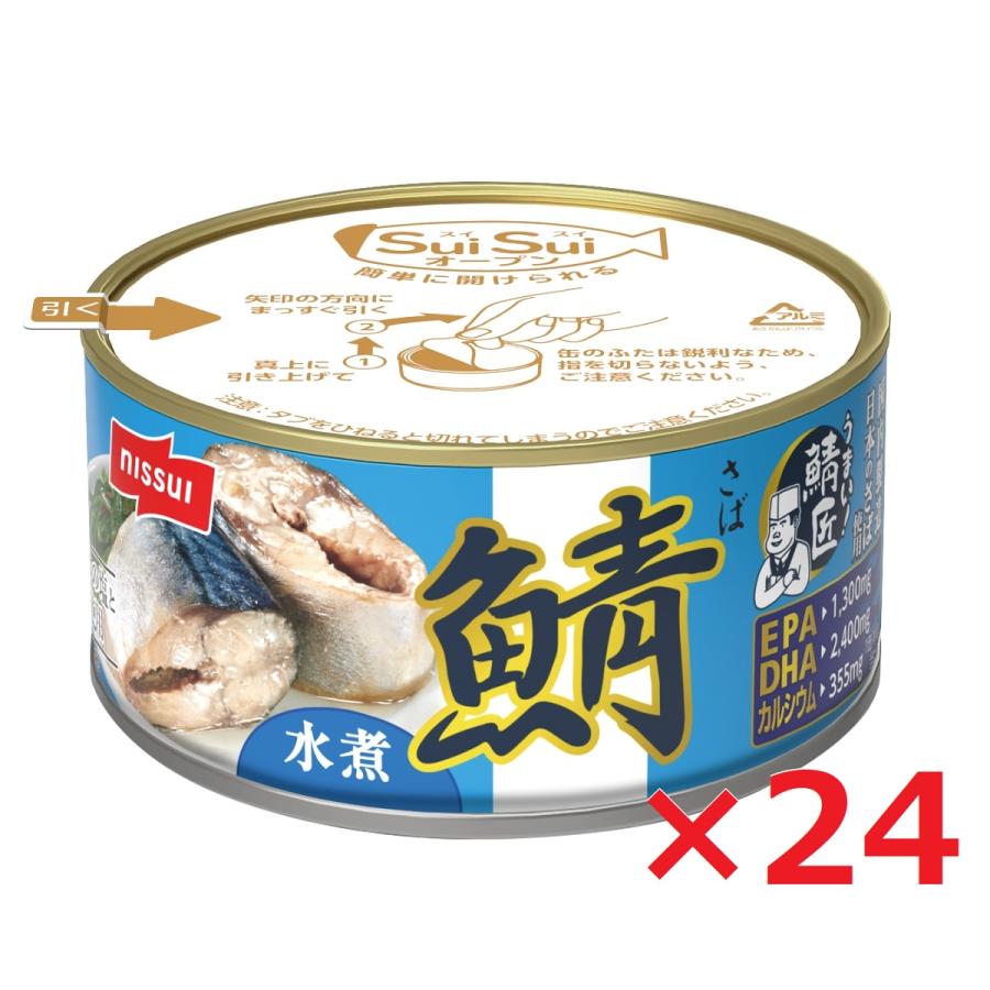 ニッスイ SuiSuiオープン うまい！鯖匠 さば水煮 180g×24 さば缶 サバ