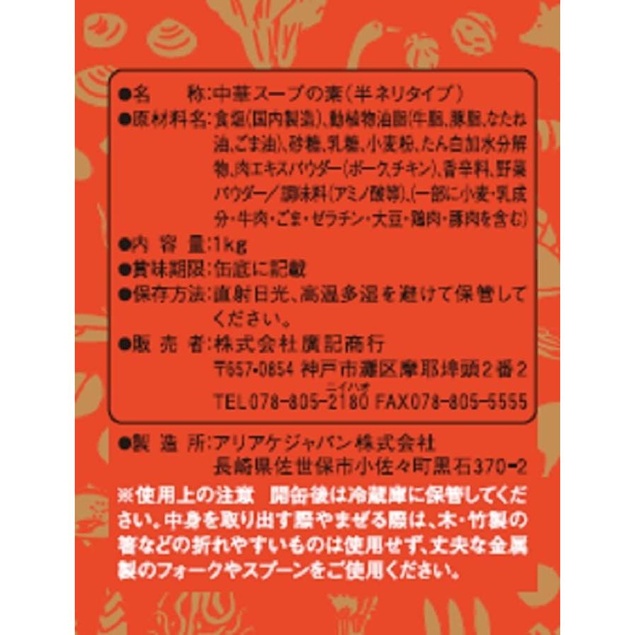 廣記商行 味覇 ウェイパー 1kg×3個 中華 料理 スープの素 だし スープ 大容量 |  | 01