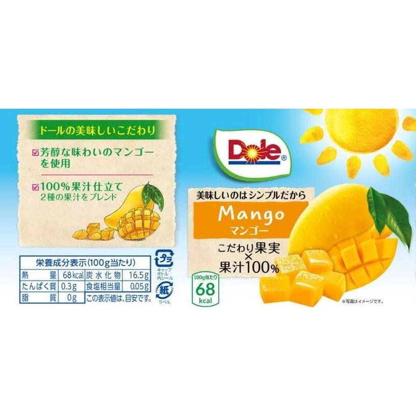 Dole フルーツボトル マンゴー 665g×8個 ドール 果物 ギフト Dole フルーツボトル マンゴー 665g×8個 ドール 果物 ギフト