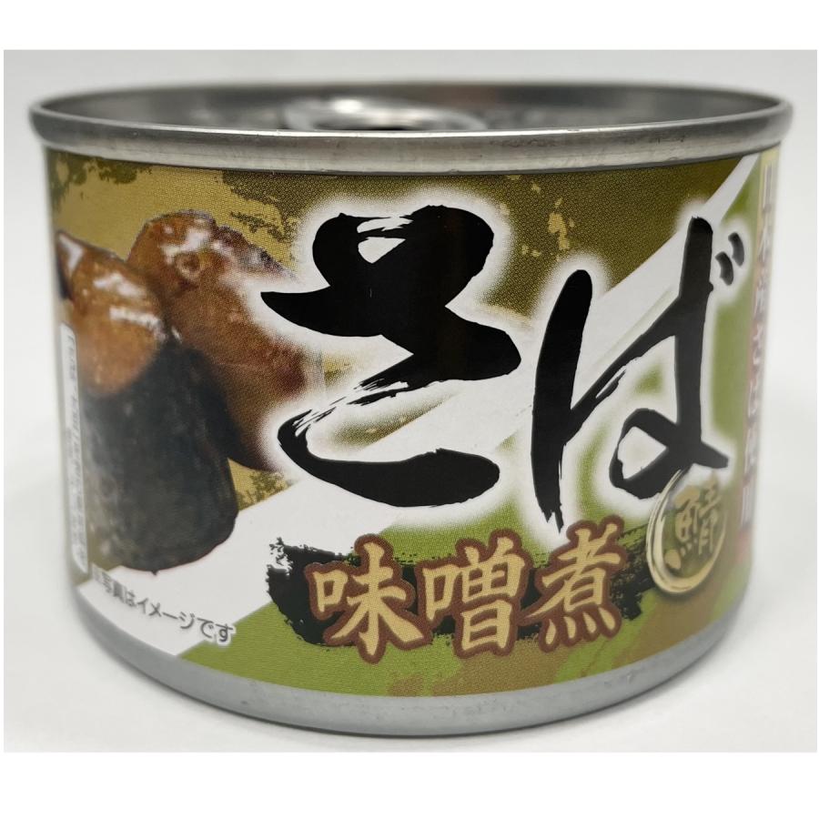 日本産サバ使用 さば味噌煮缶 160g×24 さば サバ缶 鯖缶 コスパ さば