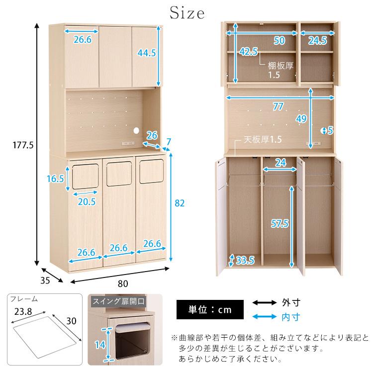さわやかなごみ箱一体型食器棚 ごみ箱3つタイプ(12/3出荷予定 さわやかなごみ箱一体型食器棚 ごみ箱3つタイプ(12/3出荷予定