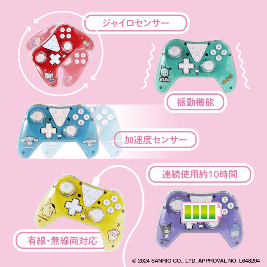 ALONE ゲーム用ワイヤレスコントローラー #Unipo サンリオ 