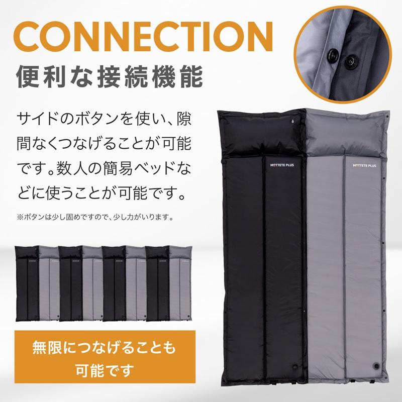 ガマカ工業 MOTTETE PLUS マルチエアーマット ブラック 収納袋付き